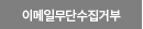 에스앤비안과