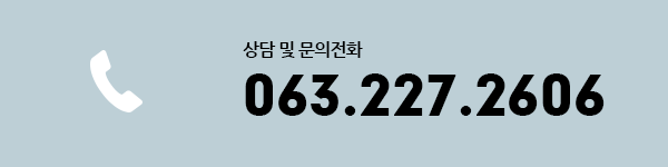 상담전화