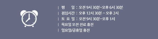 진료안내
