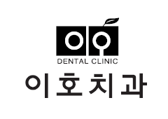 이호치과